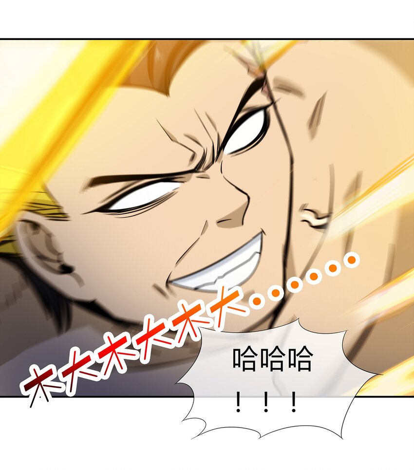 《夜市之王》052 尊重就是毫不留情！ 第27页