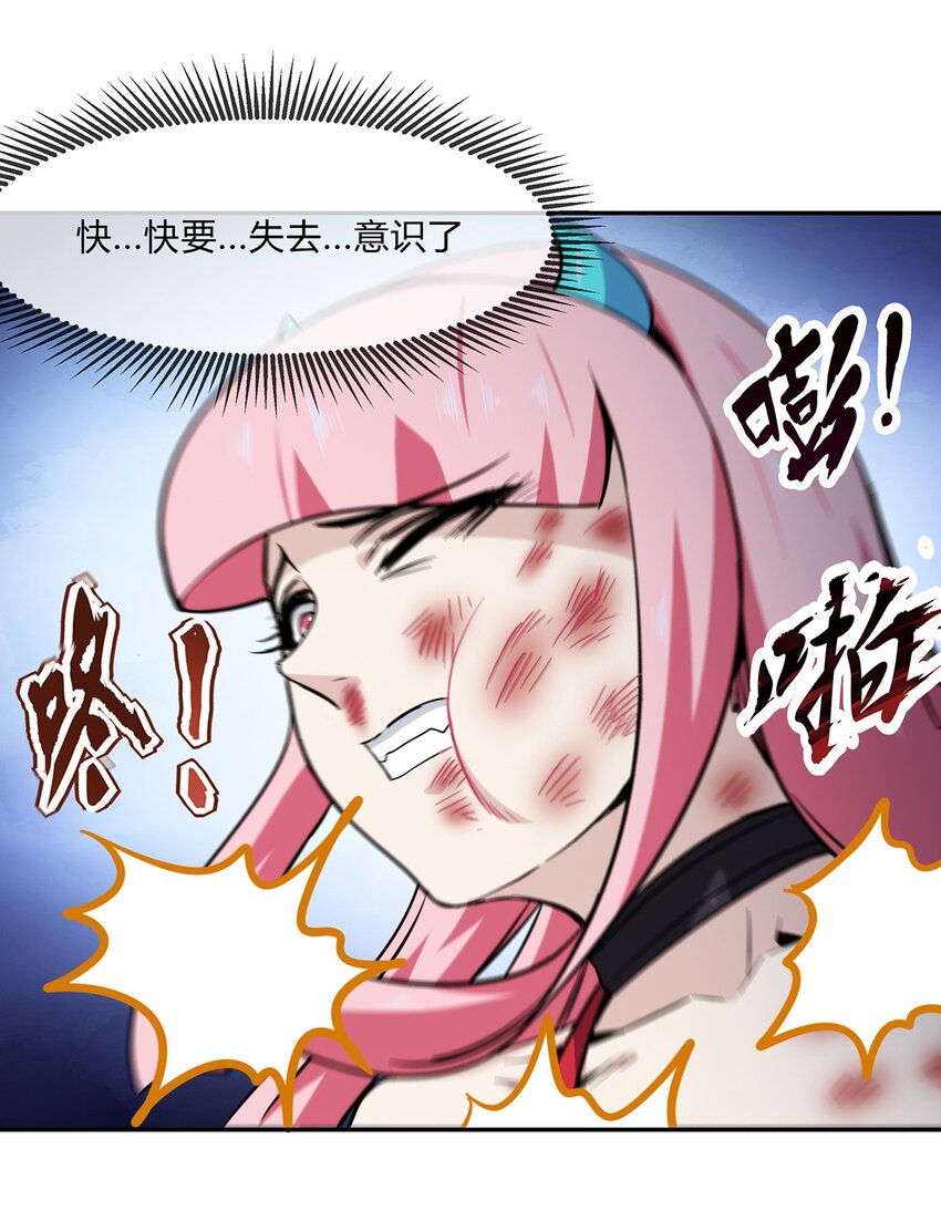 《夜市之王》052 尊重就是毫不留情！ 第29页
