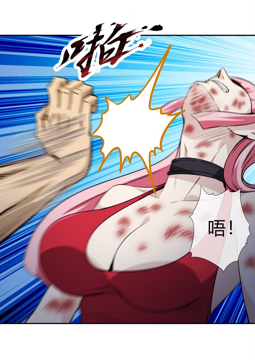 《夜市之王》052 尊重就是毫不留情！ 第30页