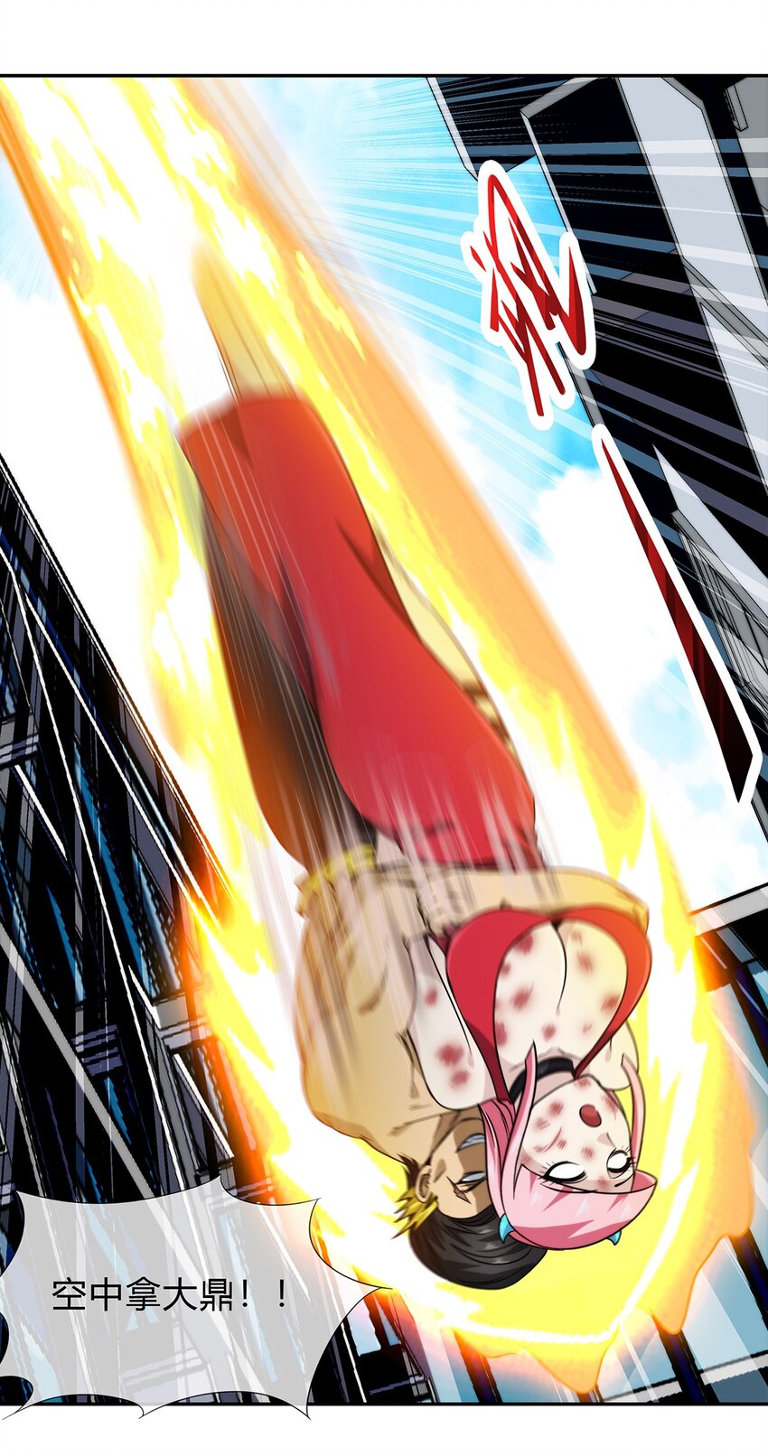 《夜市之王》052 尊重就是毫不留情！ 第33页