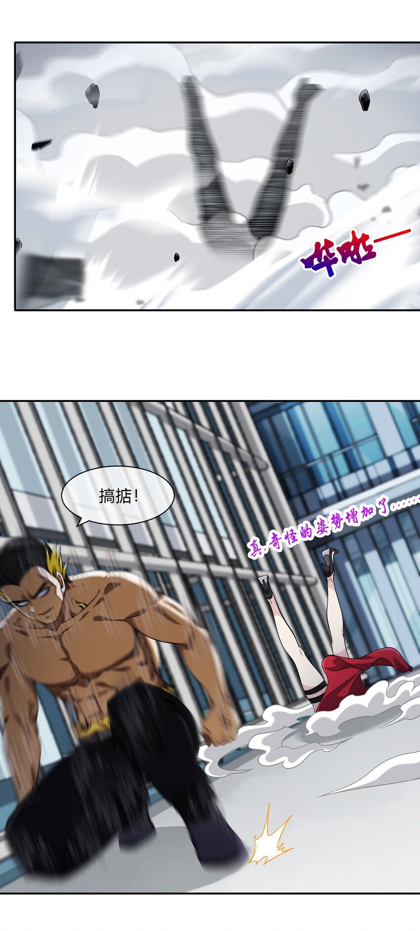 《夜市之王》052 尊重就是毫不留情！ 第37页