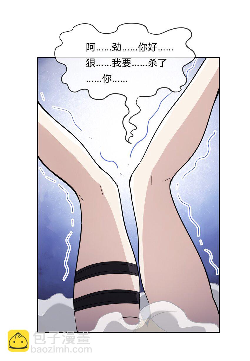 《夜市之王》052 尊重就是毫不留情！ 第38页