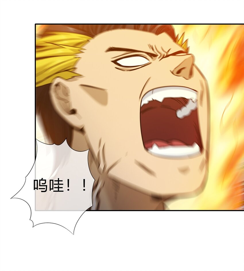 《夜市之王》052 尊重就是毫不留情！ 第3页