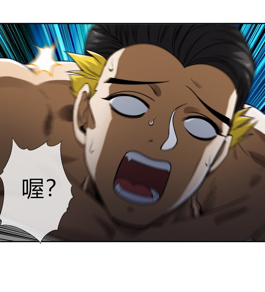 《夜市之王》052 尊重就是毫不留情！ 第47页