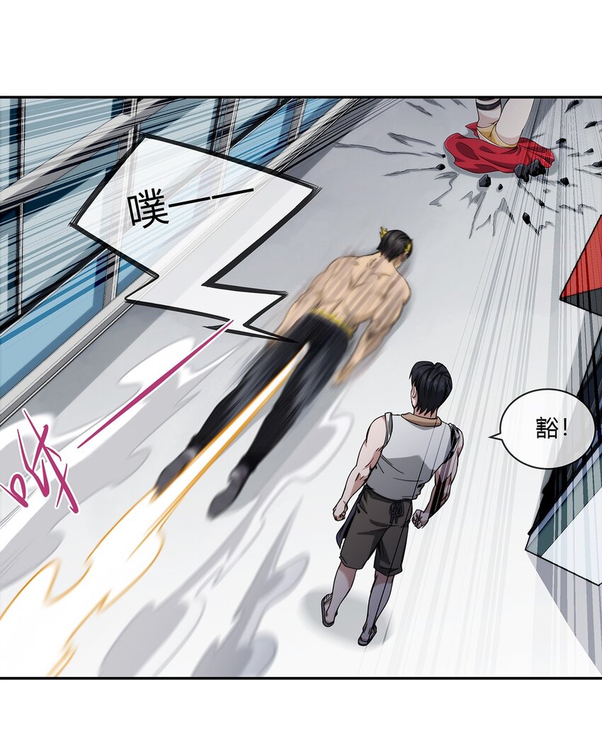 《夜市之王》052 尊重就是毫不留情！ 第49页