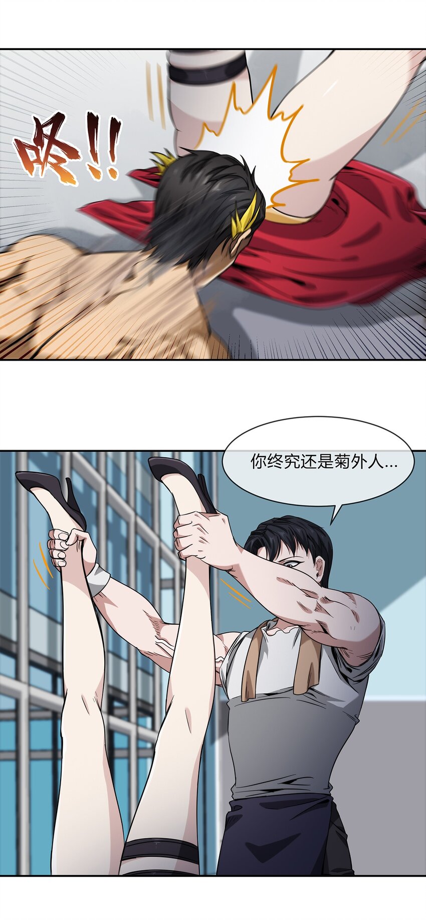 《夜市之王》052 尊重就是毫不留情！ 第50页