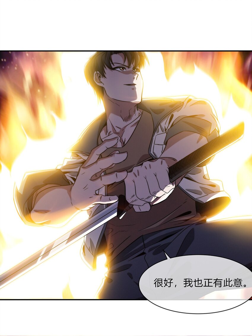《夜市之王》059 最强的决斗？ 第11页