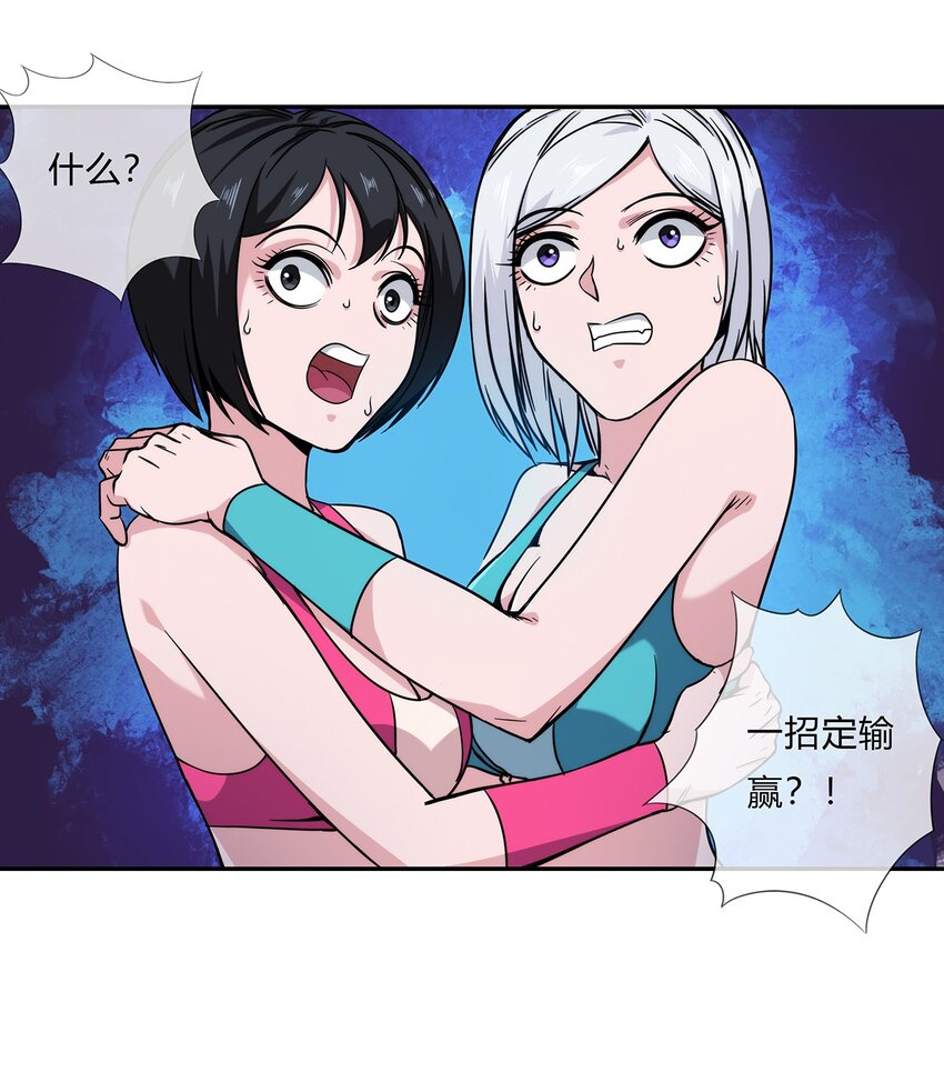 《夜市之王》059 最强的决斗？ 第12页
