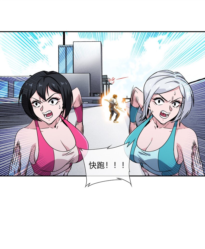 《夜市之王》059 最强的决斗？ 第13页