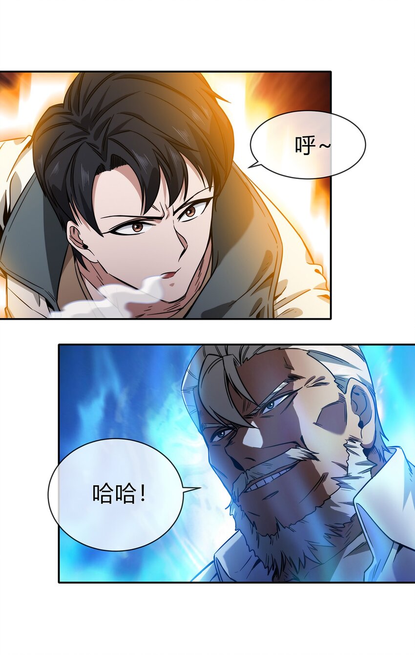 《夜市之王》059 最强的决斗？ 第15页