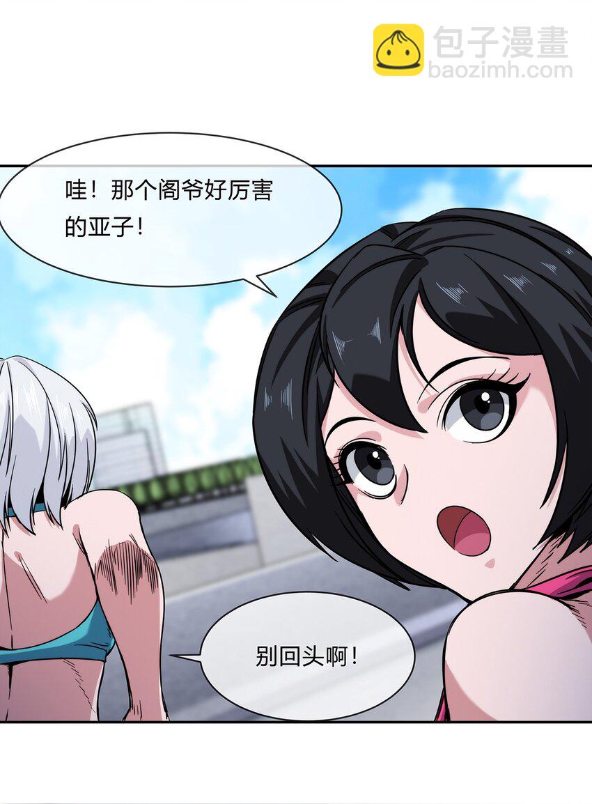 《夜市之王》059 最强的决斗？ 第17页