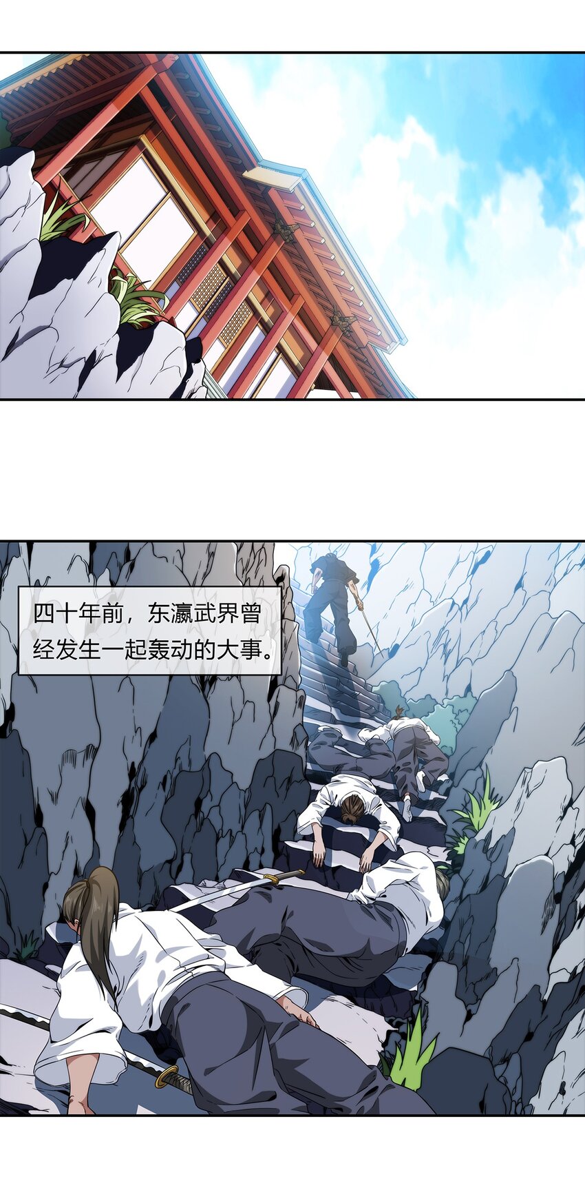 《夜市之王》059 最强的决斗？ 第2页
