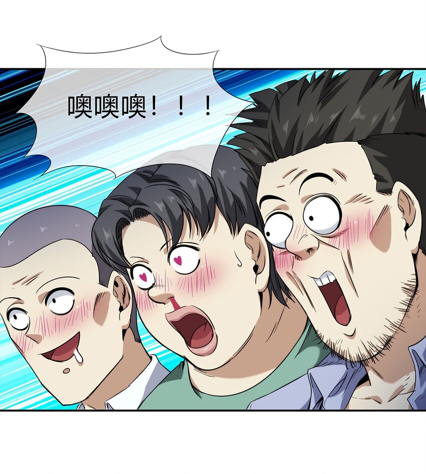 《夜市之王》059 最强的决斗？ 第31页