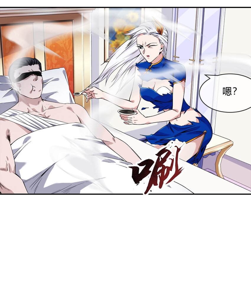《夜市之王》059 最强的决斗？ 第33页