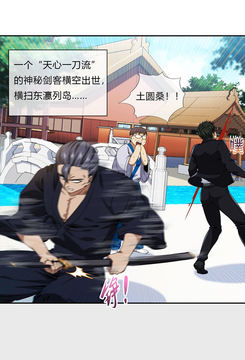 《夜市之王》059 最强的决斗？ 第3页