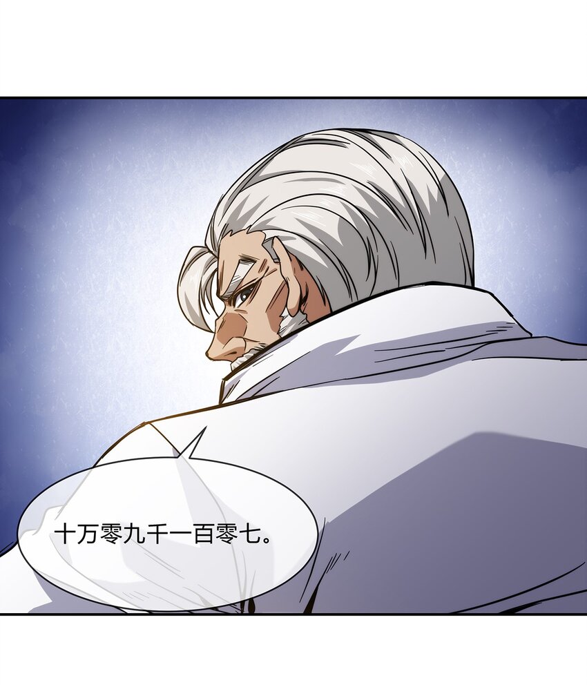 《夜市之王》059 最强的决斗？ 第41页