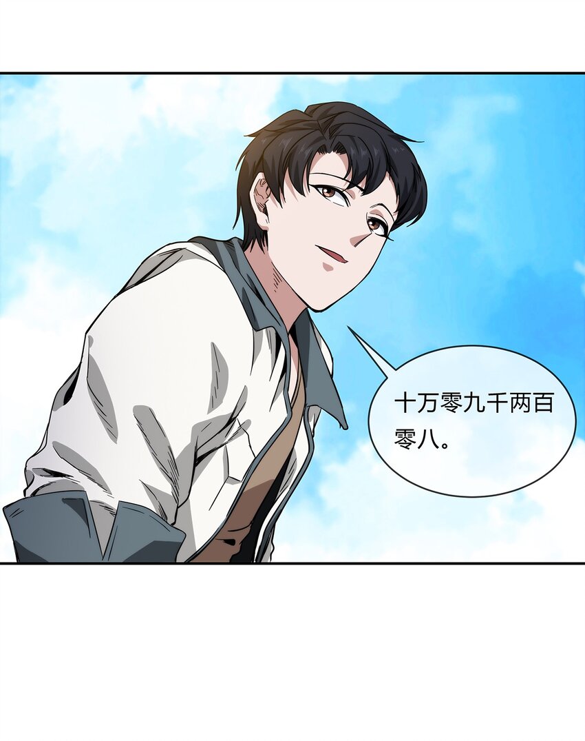 《夜市之王》059 最强的决斗？ 第42页