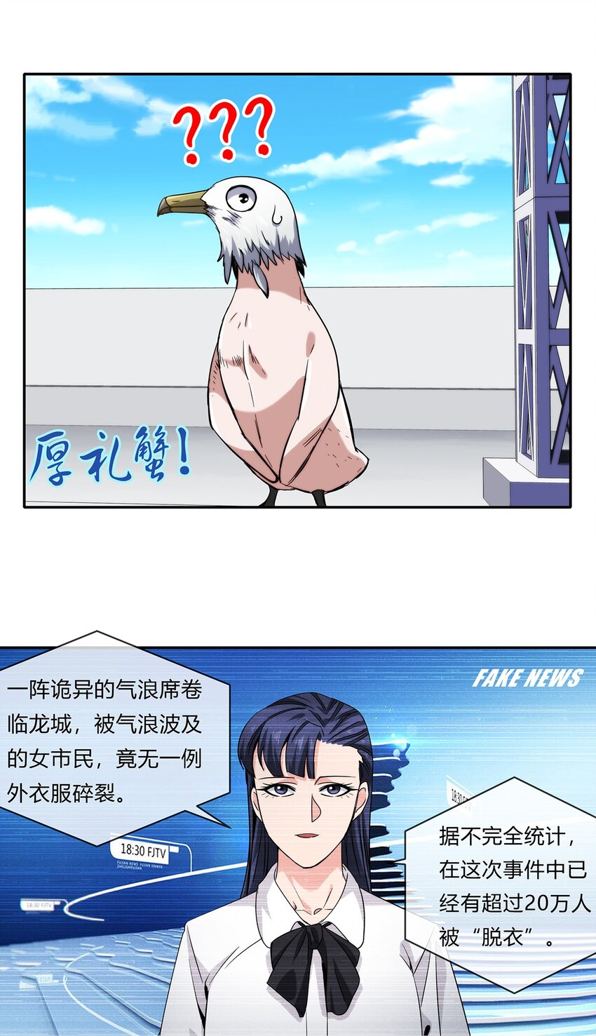 《夜市之王》059 最强的决斗？ 第44页