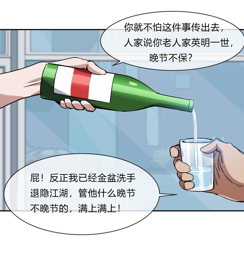 《夜市之王》059 最强的决斗？ 第48页