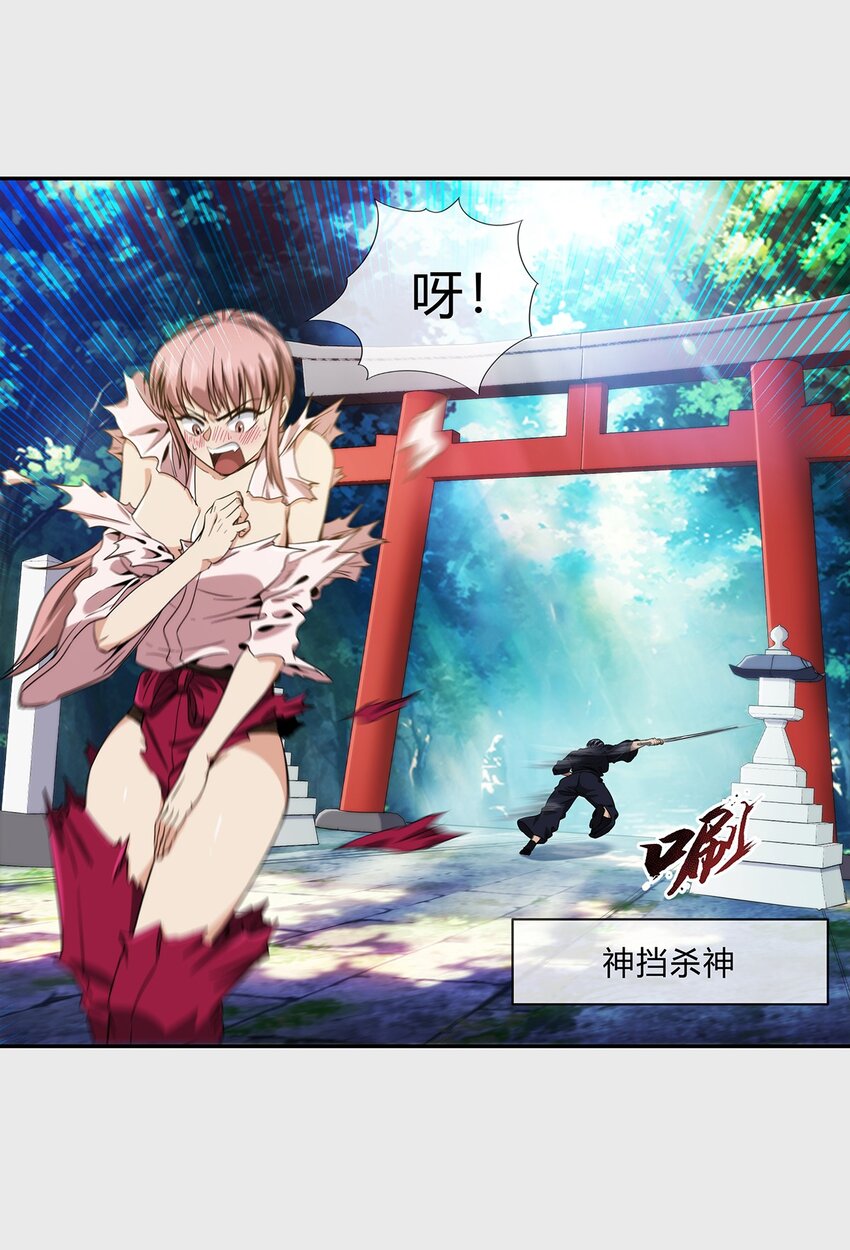 《夜市之王》059 最强的决斗？ 第4页