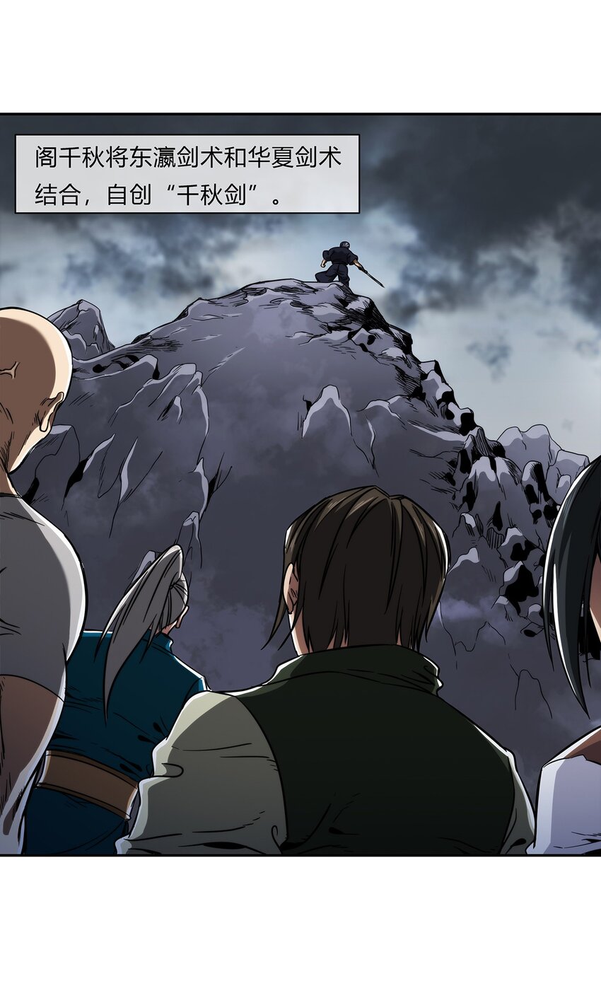 《夜市之王》059 最强的决斗？ 第7页