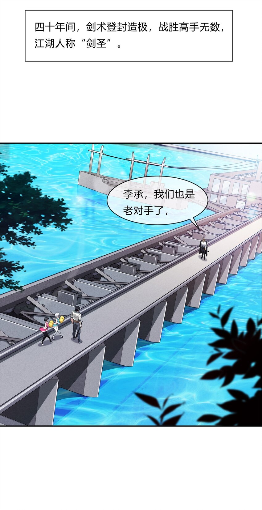 《夜市之王》059 最强的决斗？ 第9页