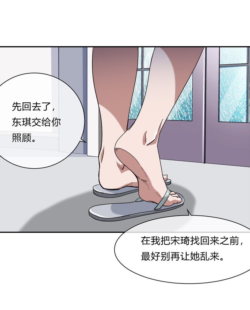 《夜市之王》056 主人，我们来服侍你 第13页