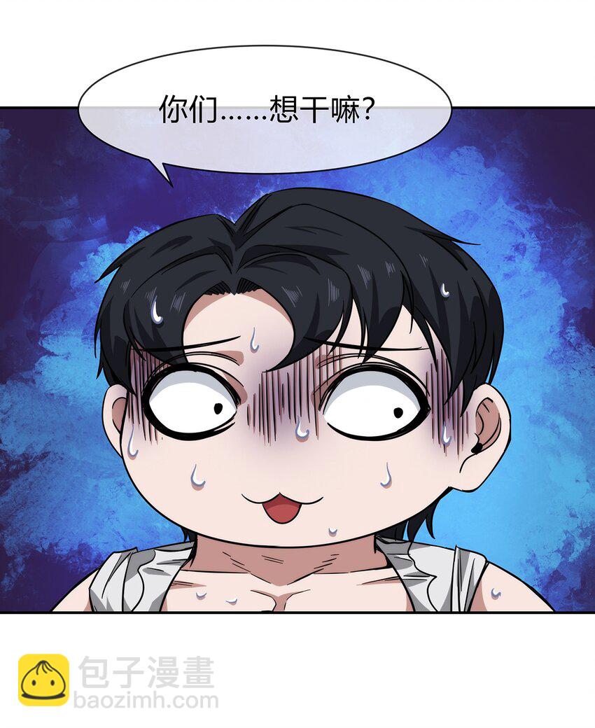 《夜市之王》056 主人，我们来服侍你 第23页