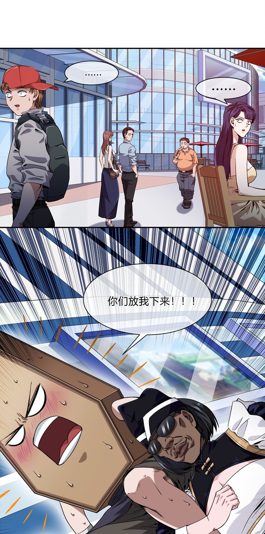 《夜市之王》056 主人，我们来服侍你 第24页