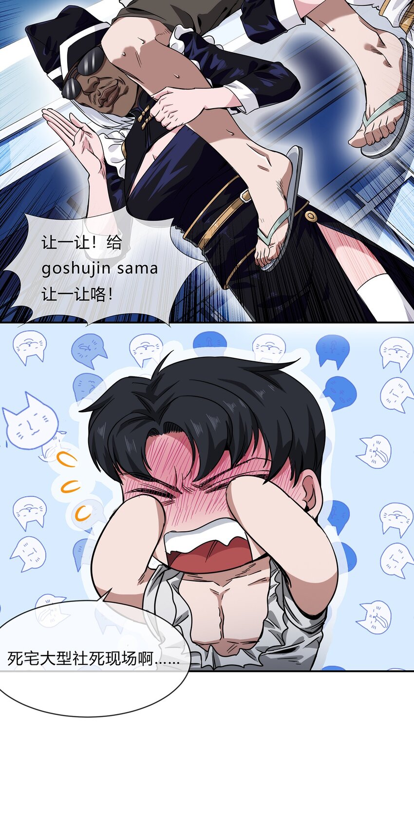 《夜市之王》056 主人，我们来服侍你 第25页