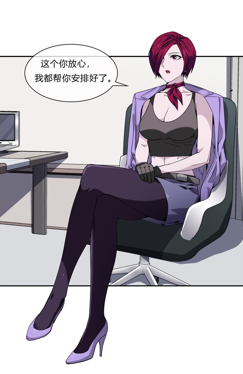 《夜市之王》056 主人，我们来服侍你 第2页