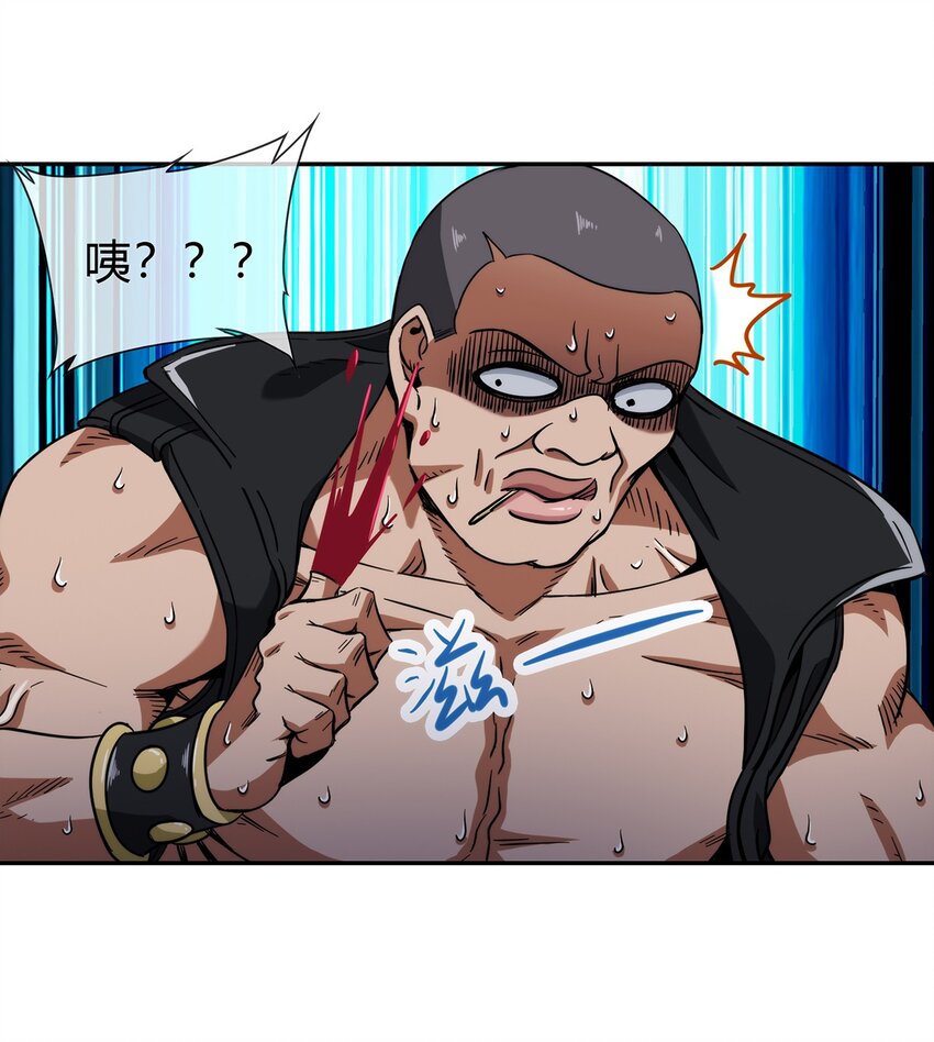 《夜市之王》056 主人，我们来服侍你 第34页