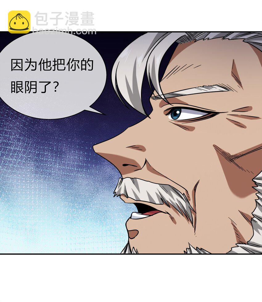 《夜市之王》056 主人，我们来服侍你 第35页