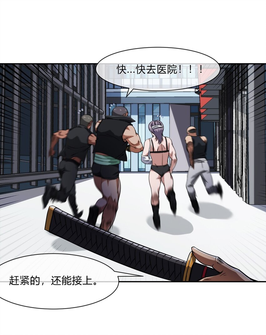 《夜市之王》056 主人，我们来服侍你 第37页