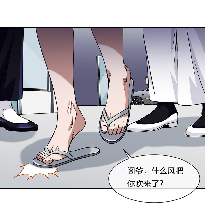 《夜市之王》056 主人，我们来服侍你 第40页
