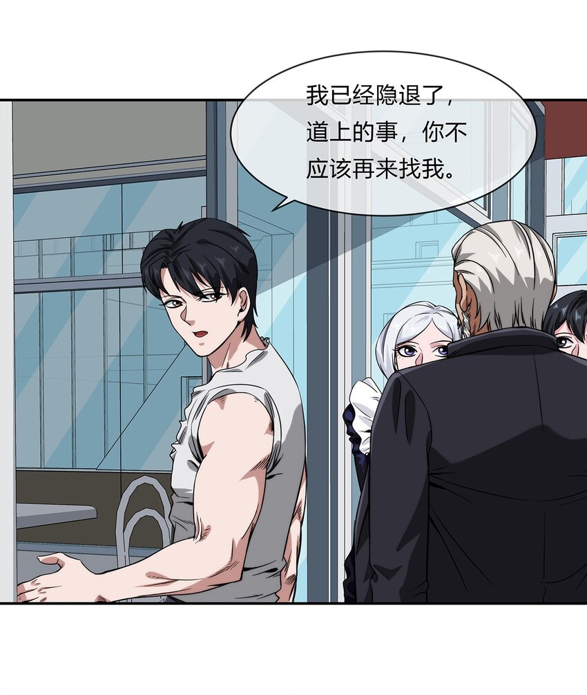 《夜市之王》056 主人，我们来服侍你 第42页