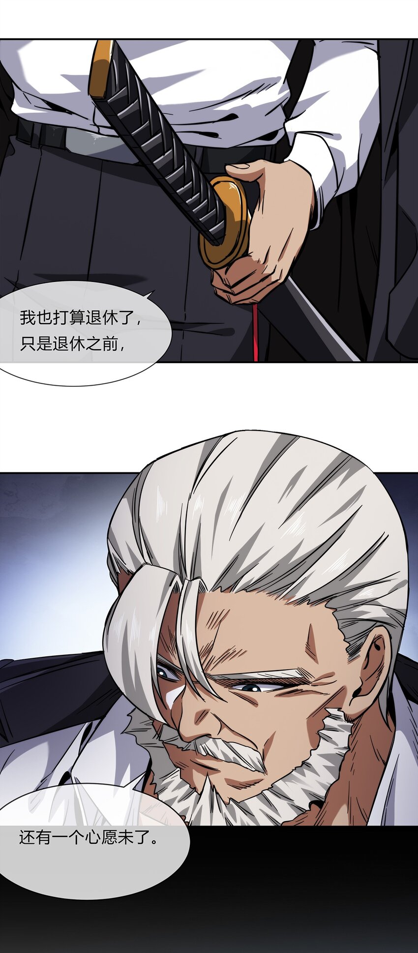 《夜市之王》056 主人，我们来服侍你 第43页