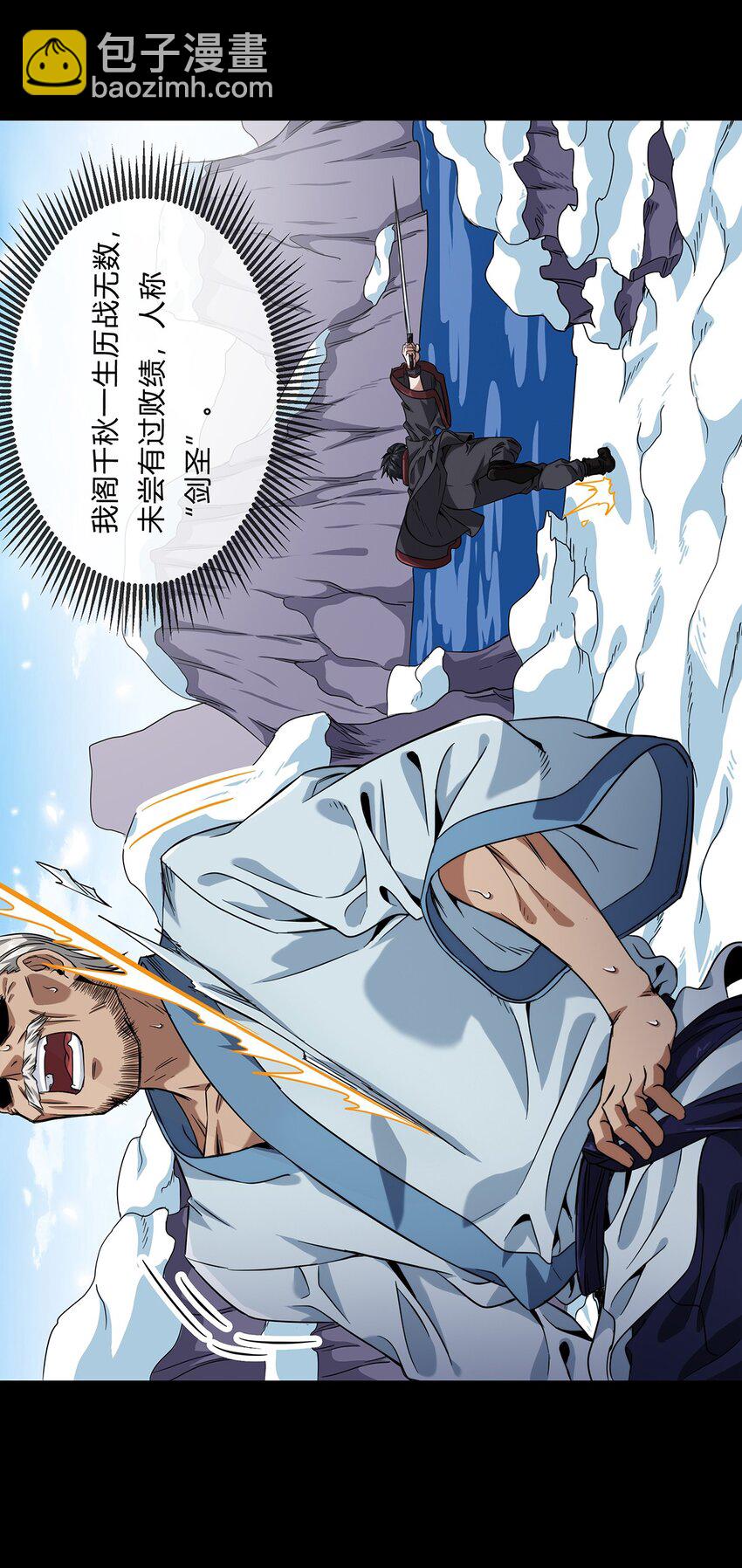 《夜市之王》056 主人，我们来服侍你 第45页