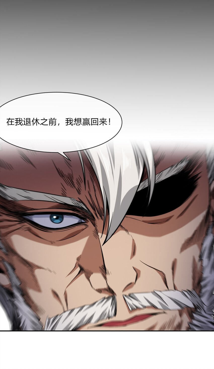 《夜市之王》056 主人，我们来服侍你 第47页