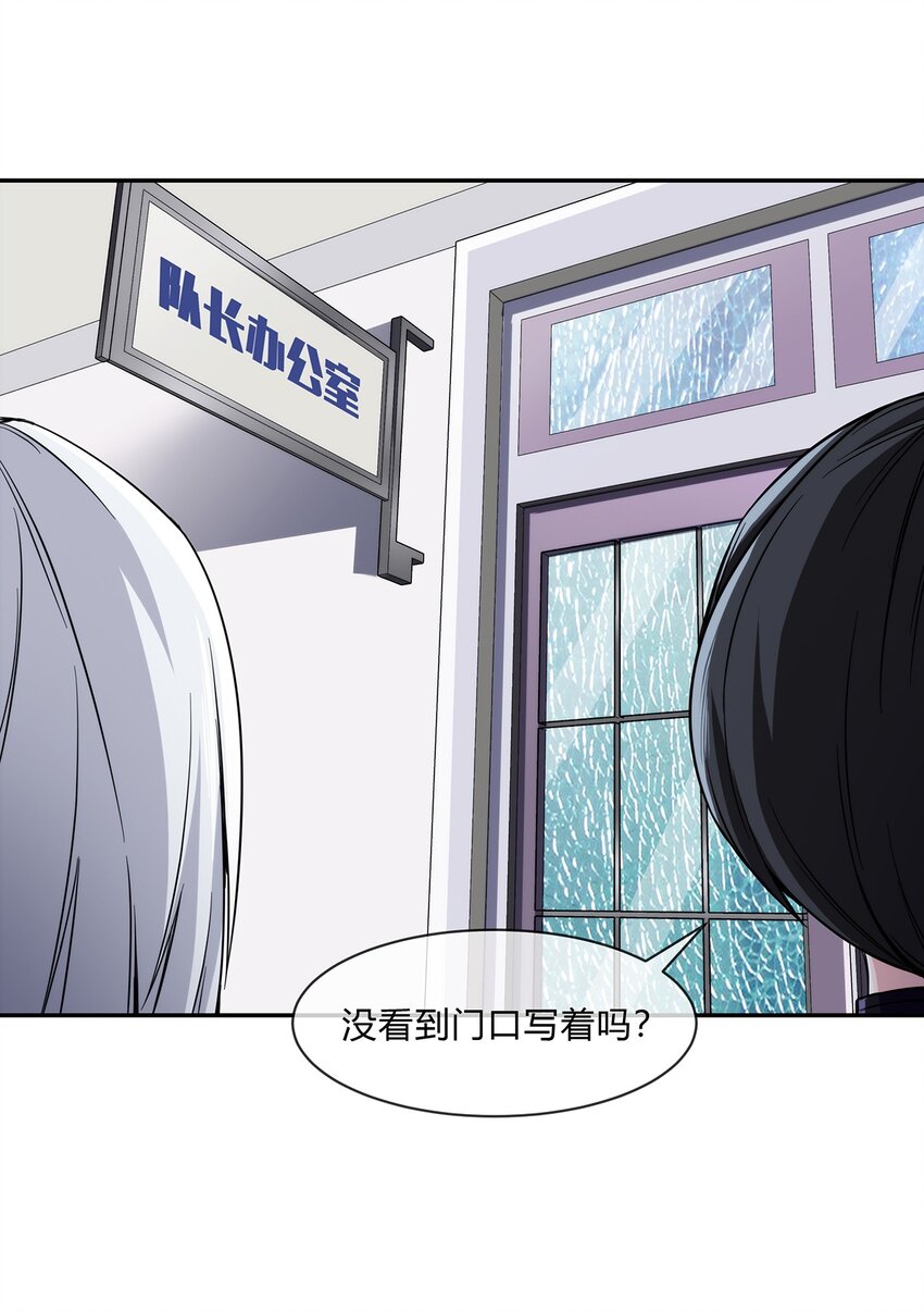 《夜市之王》056 主人，我们来服侍你 第6页