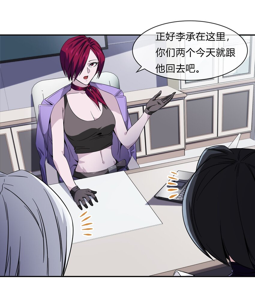 《夜市之王》056 主人，我们来服侍你 第8页
