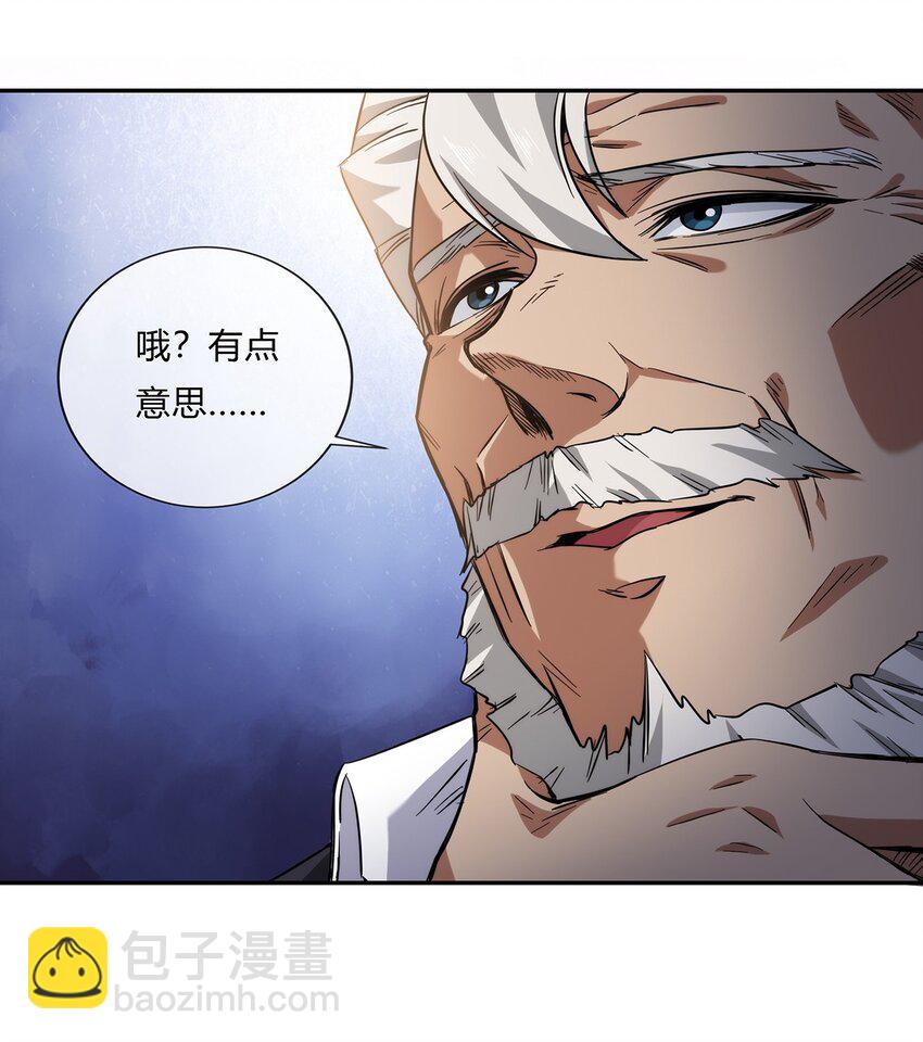 《夜市之王》057 阁爷的煺休愿望 第10页