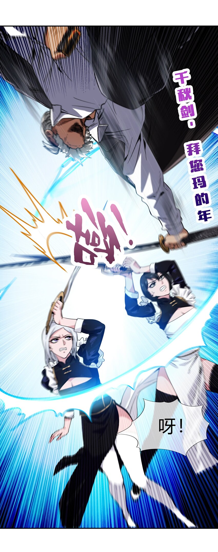 《夜市之王》057 阁爷的煺休愿望 第18页