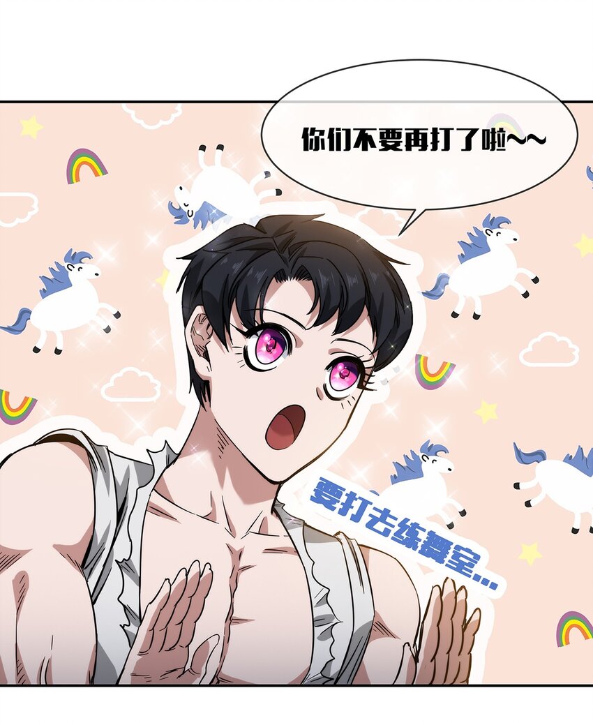 《夜市之王》057 阁爷的煺休愿望 第21页