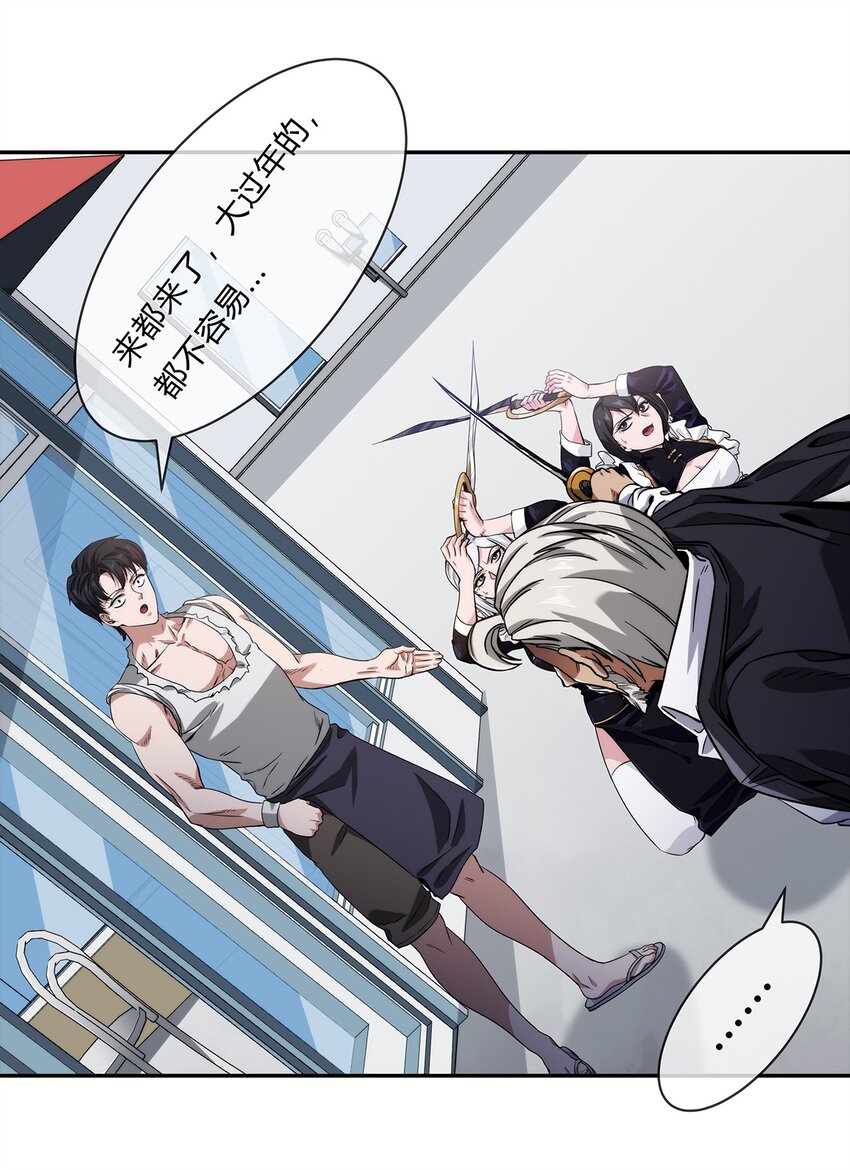 《夜市之王》057 阁爷的煺休愿望 第22页