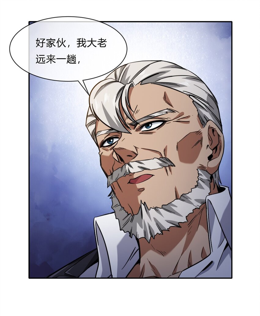 《夜市之王》057 阁爷的煺休愿望 第26页