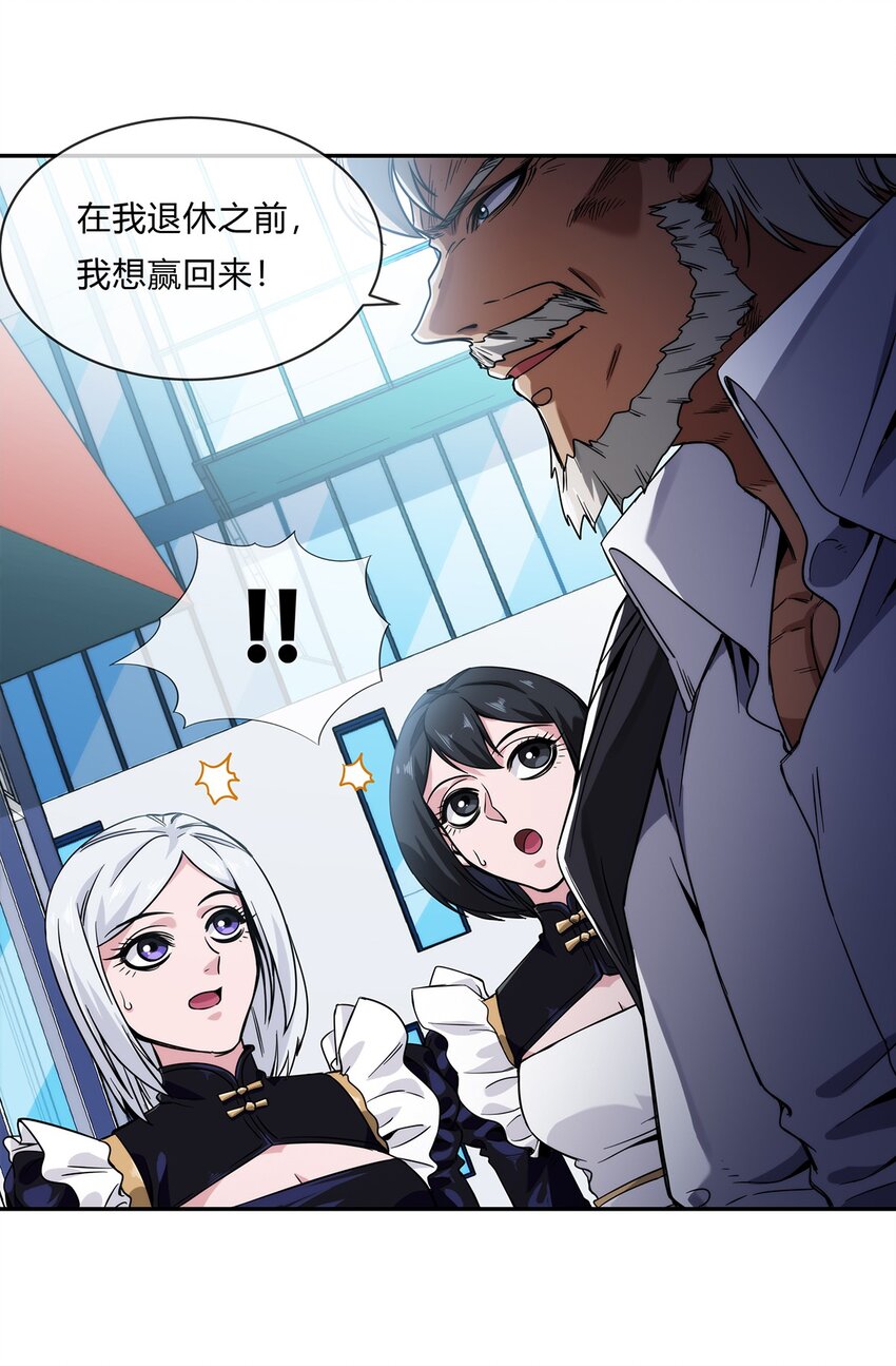 《夜市之王》057 阁爷的煺休愿望 第2页