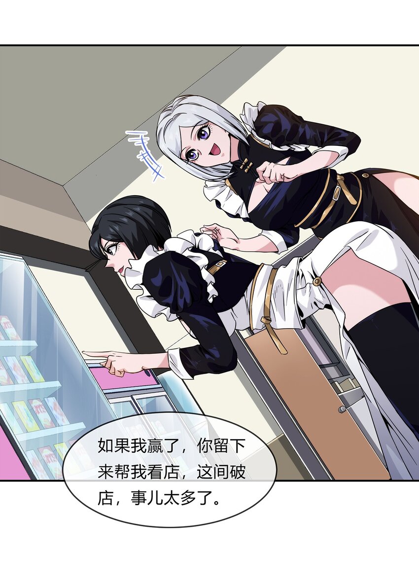 《夜市之王》057 阁爷的煺休愿望 第30页