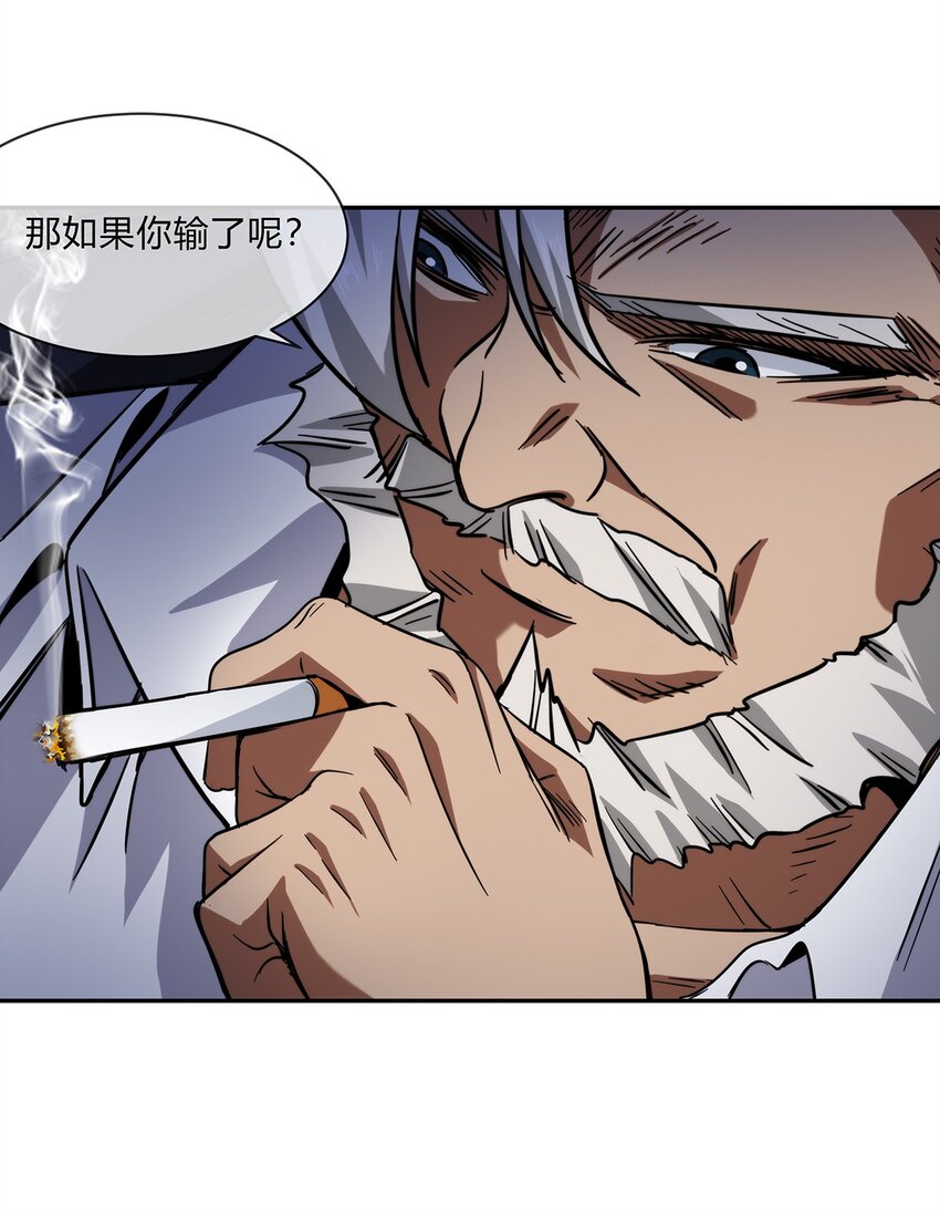 《夜市之王》057 阁爷的煺休愿望 第31页