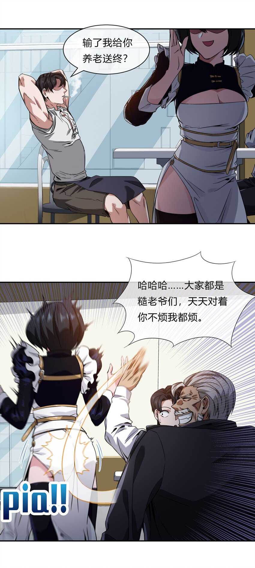 《夜市之王》057 阁爷的煺休愿望 第32页